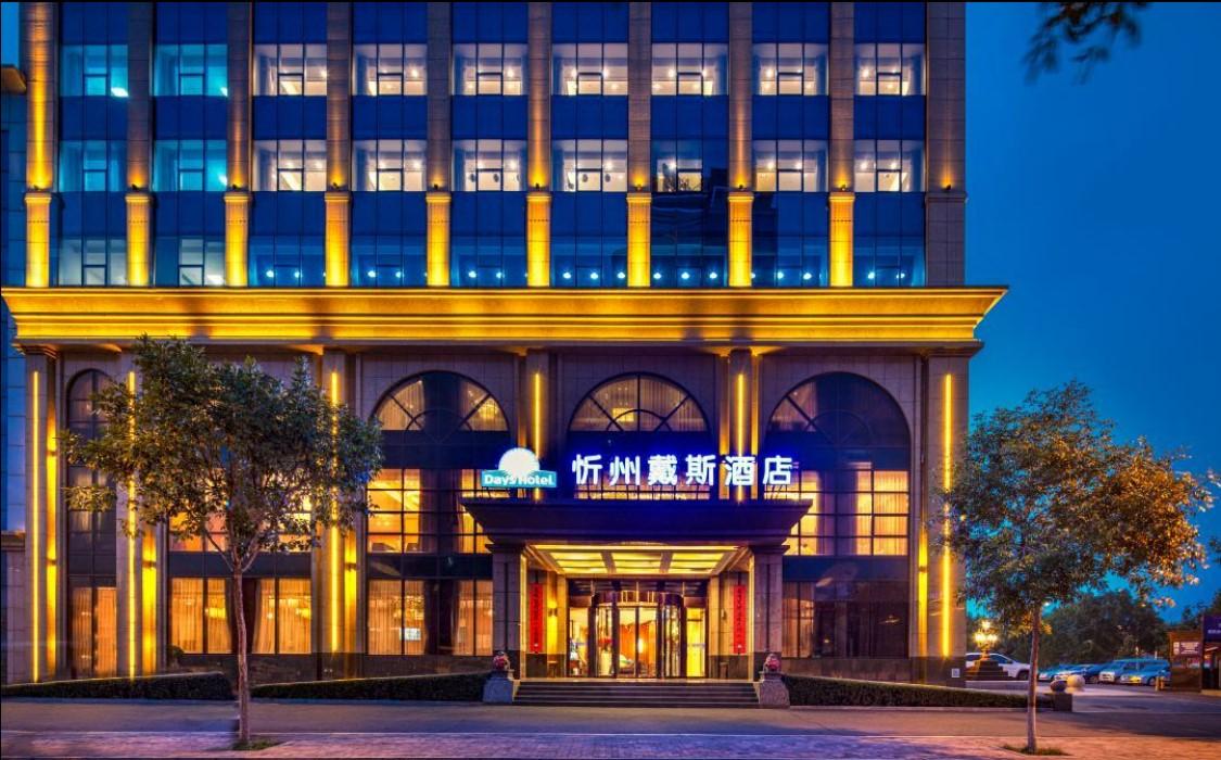 Days Hotel By Wyndham Shanxi Xinzhou Xinzhou  Zewnętrze zdjęcie